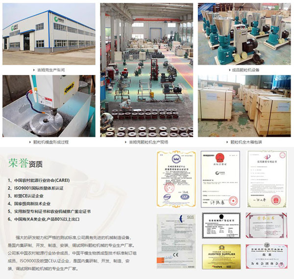 安陽(yáng)吉姆克顆粒機(jī)廠(chǎng)家